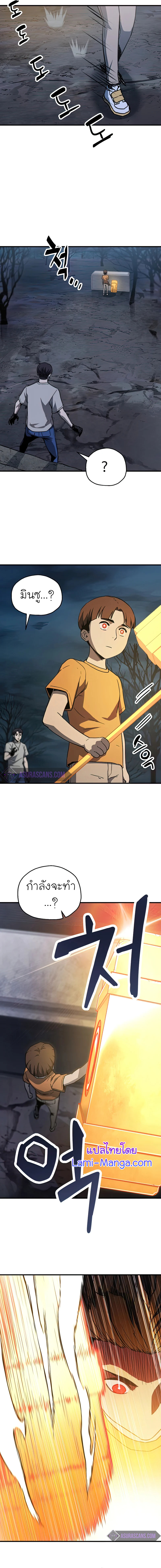 Player Who Can’t Level Up 68 07